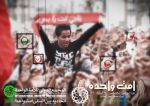 روابط عمومی امت واحده اعلام کرد:

حضور جوانان فعال انقلاب مصر و تونس در دوره آموزشی «امت واحده»