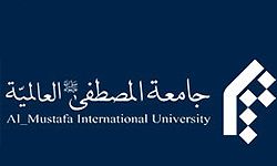 سکولاریزم، آسیب اصلی جامعة المصطفی العالمیة