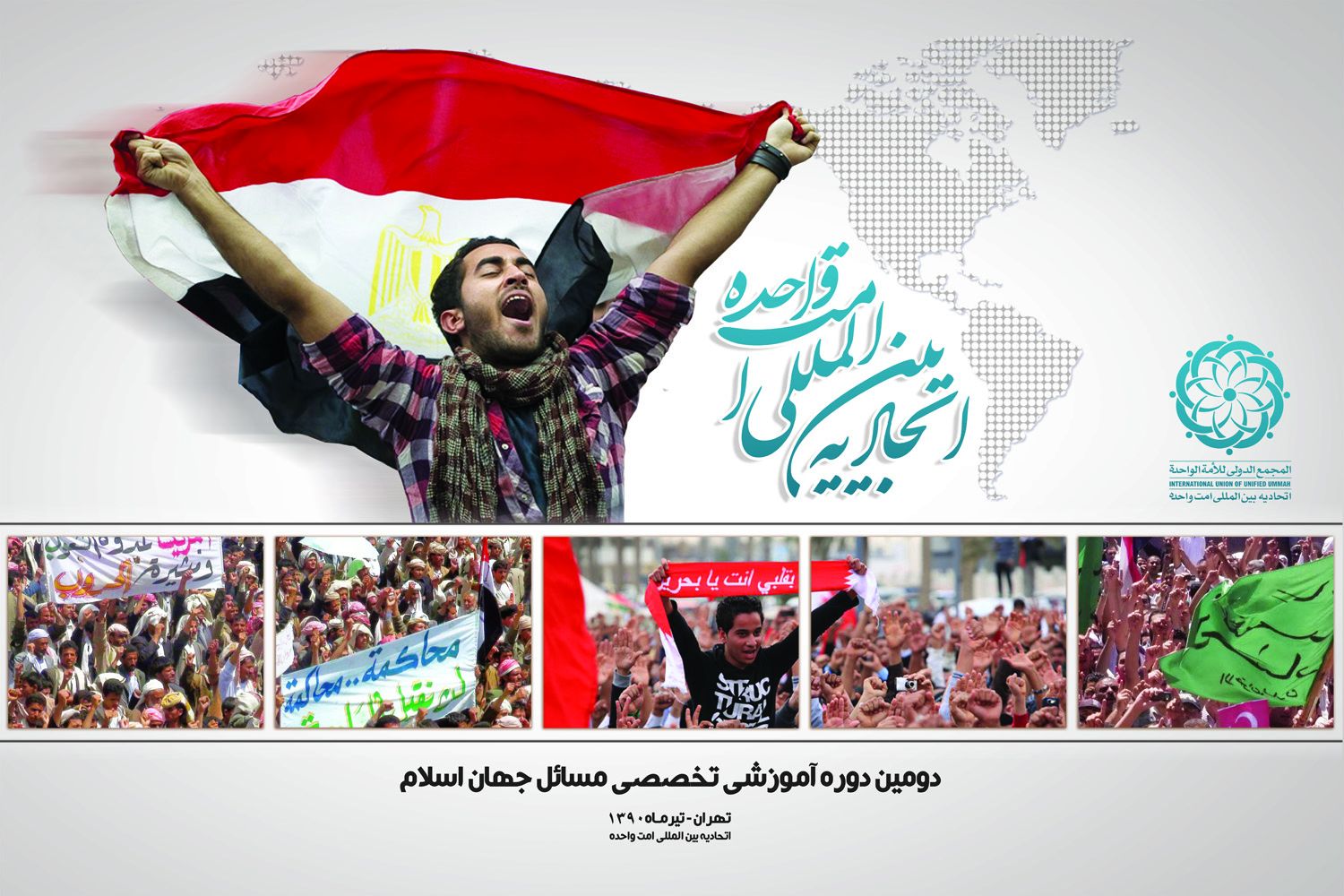 فردا؛

دو جوان انقلابی مصر در دوره آموزشی امت واحده حاضر میشوند