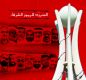 شنبه؛ کنفرانس خبری نمایندگان گروه های انقلابی بحرین