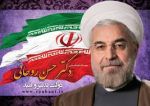 پیام تبریک اتحادیه بین المللی امت واحده به حجت الاسلام حسن روحانی