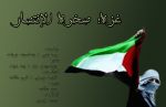 نخستین نماهنگ مشترک ایران و فلسطین رونمایی شد