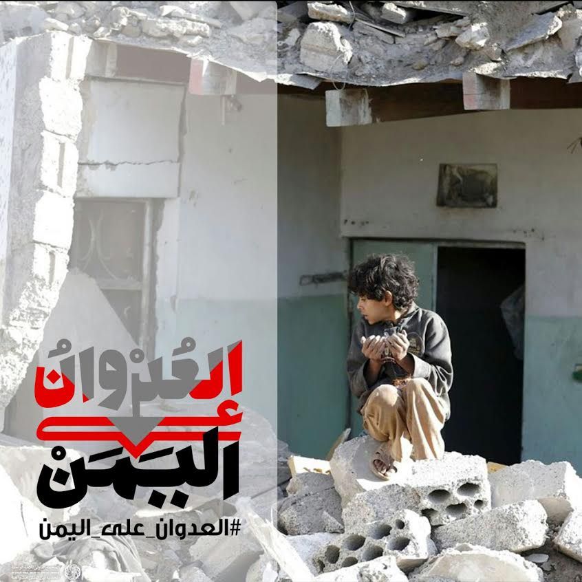 کمک رسانی آنلاین به مردم یمن در قالب کمپین بین المللی «نسیم رحمت»