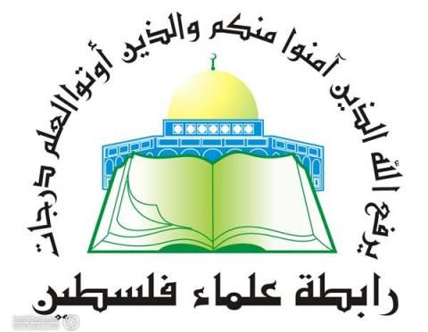 دعوت رابطه العلماء فلسطین از مردم برای حضور در راهپیمایی الی بیت المقدس