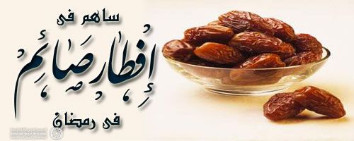 فراخوان تشکل های ایرانی برای پهن کردن سفره افطار ایرانی در غزه