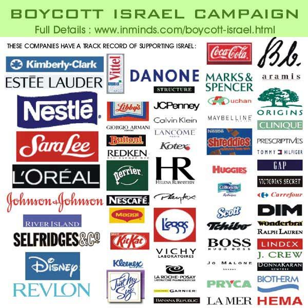 شركات تدعم اسرائيل