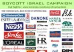 بایکوت اسرائیل