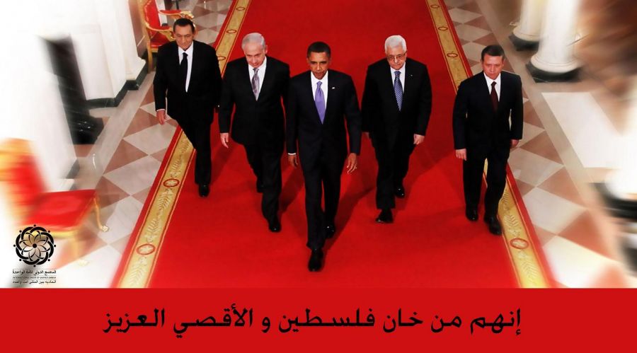 هؤلاء خانوا فلسطین