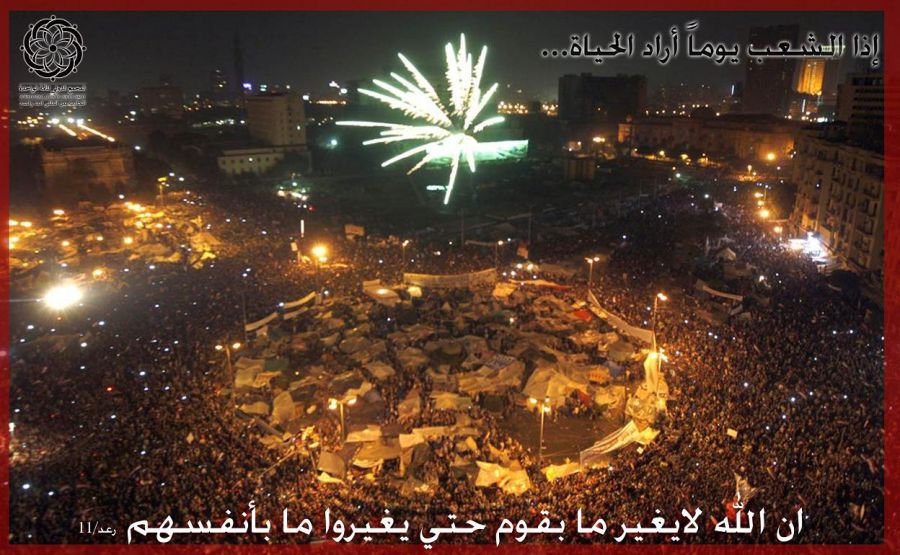 پیروزی مردم مصر