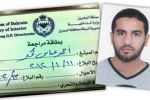 ناپدید شدن یک جوان بحرینی