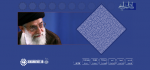 سایت امام خامنه ای