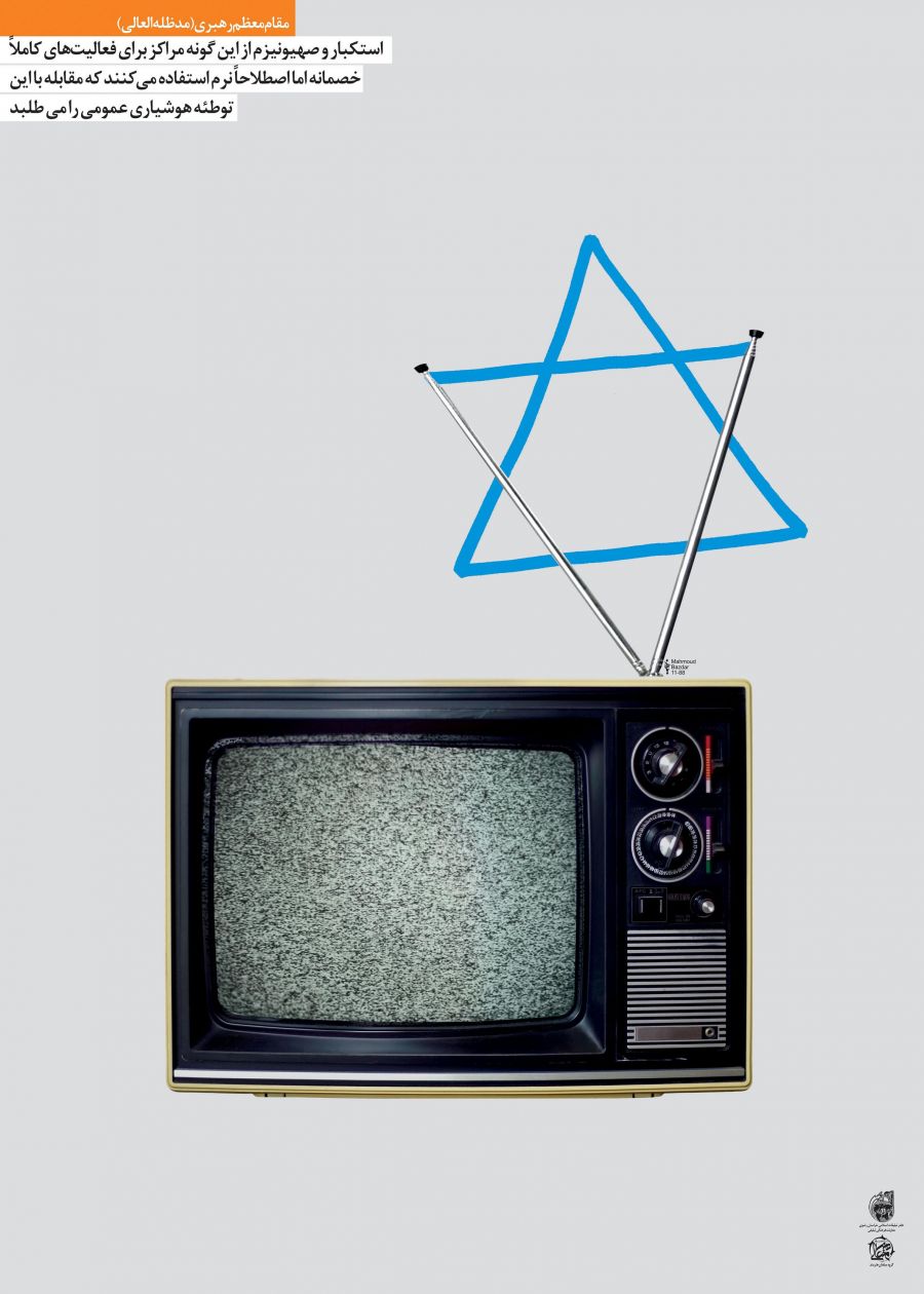 آقای بازادار  ، راهپیمایی به سوی قدس