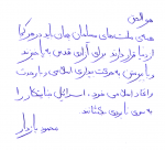 بازادار ، حمایت از کاروان