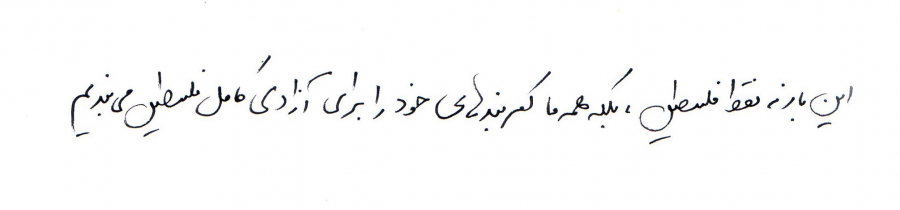 عارف پور ، حمایت از کاروان