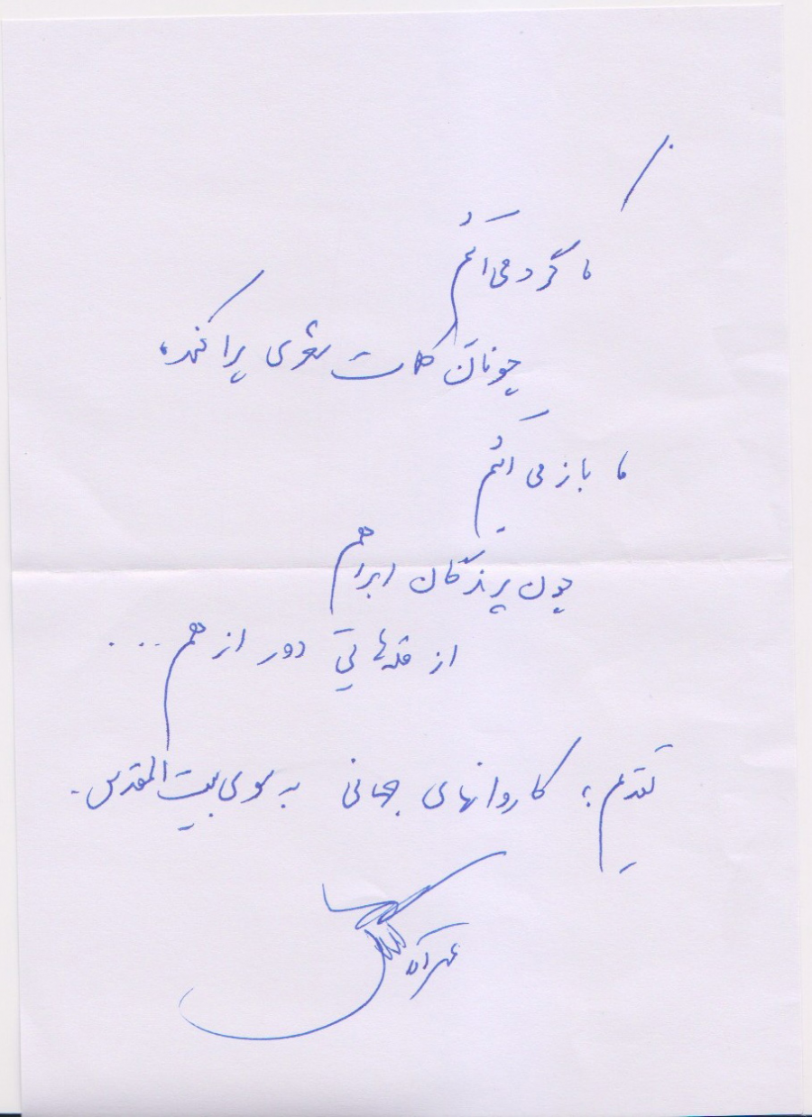 علی داودی ، حمایت از کاروان