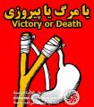 دوشنبه صورت می گیرد:

روزه و تجمع جوانان ایرانی در همراهی با اعتصاب غذای اسرای بحرینی و فلسطینی