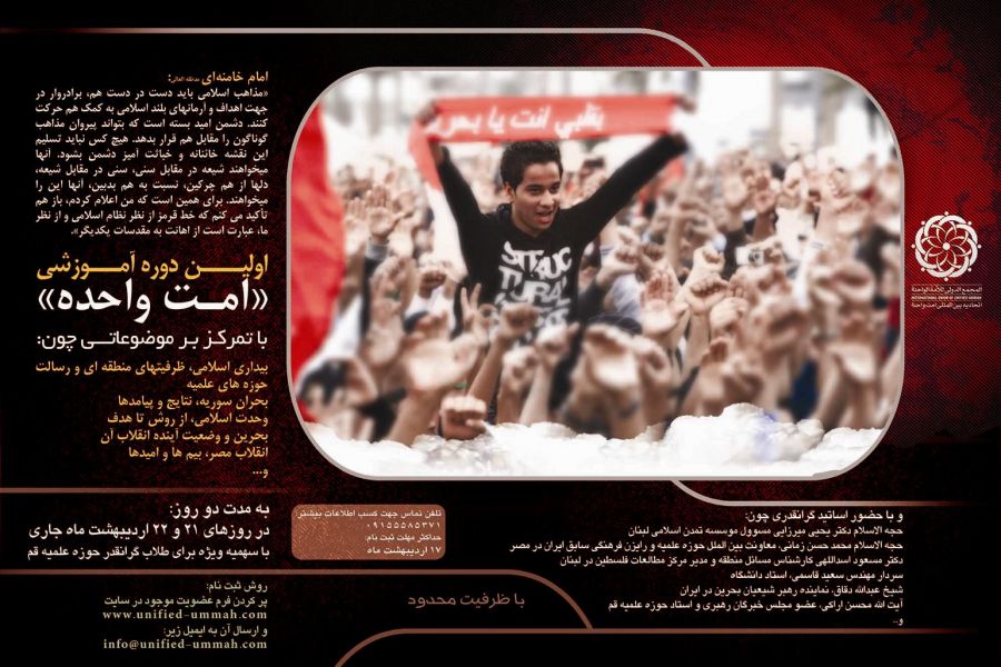 پوستر دوره اموزشی قم