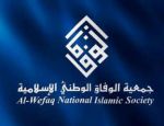 Al-Wefaq dismisses Bahraini king’s constitutional reforms