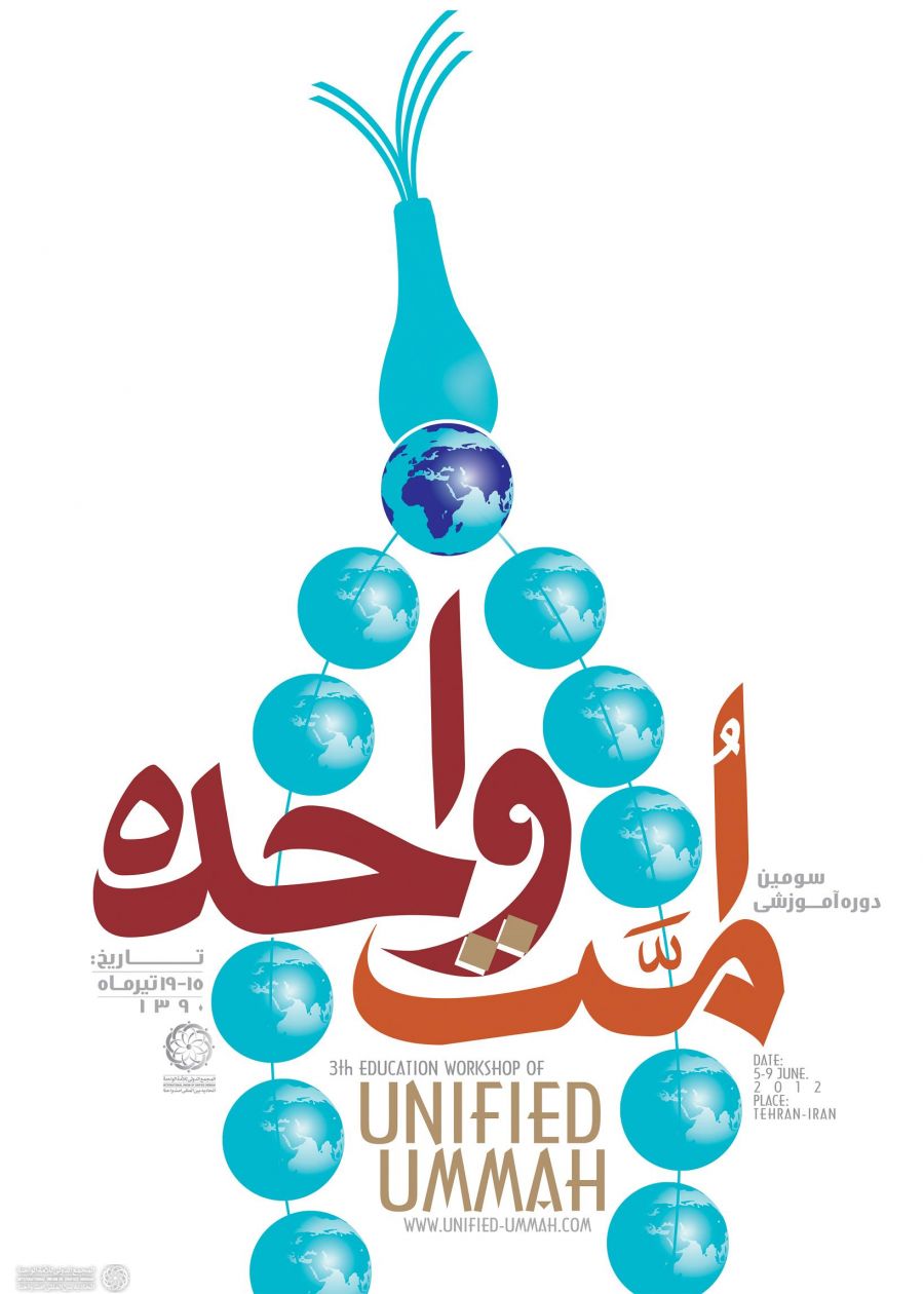 پوستر دوره سوم