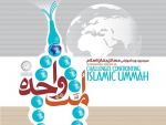 دوره اموزشی سوم امت واحده