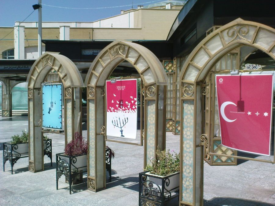 نمایشگاه امت در مشهد 2