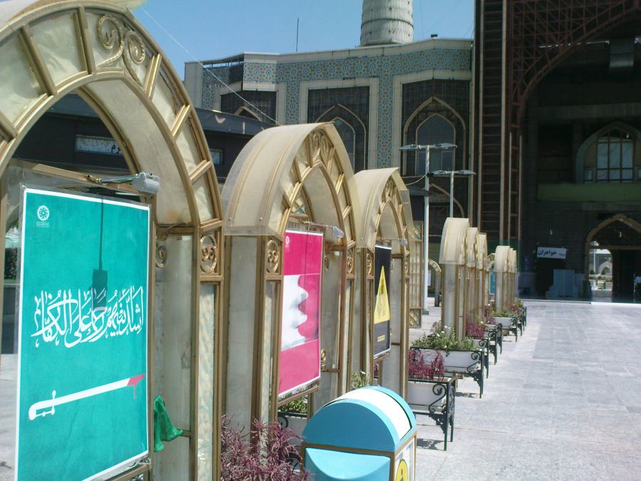 نمایشگاه امت واحده جنب حرم امام رضا«ع»