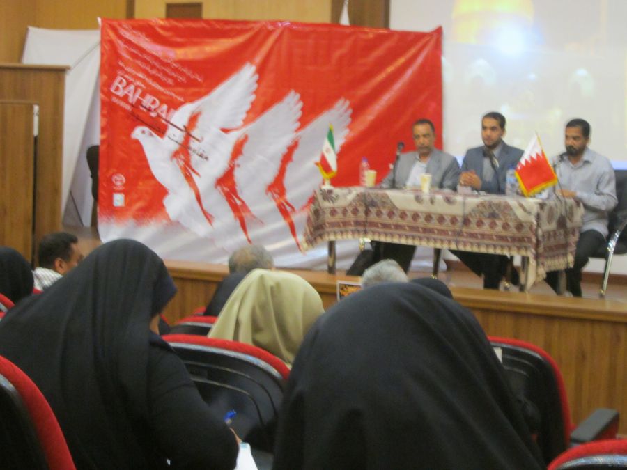 افتتاح ملتقى باسبوع تضامن ايران مع سجناء البحرين
