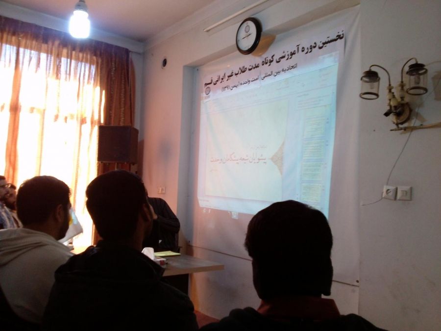 دوره آموزشی ویژه طلاب غیرایرانی 2