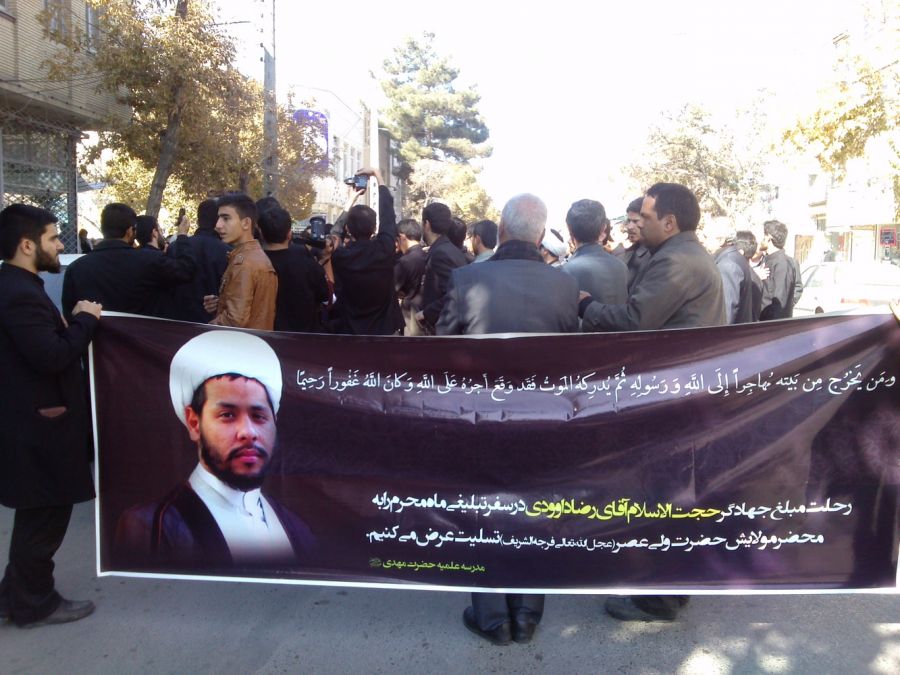 تشییع رضا داوودی طلبه جهادگر