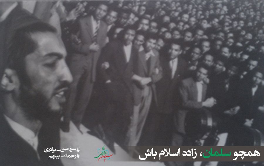 کاروان سرزمین برادری