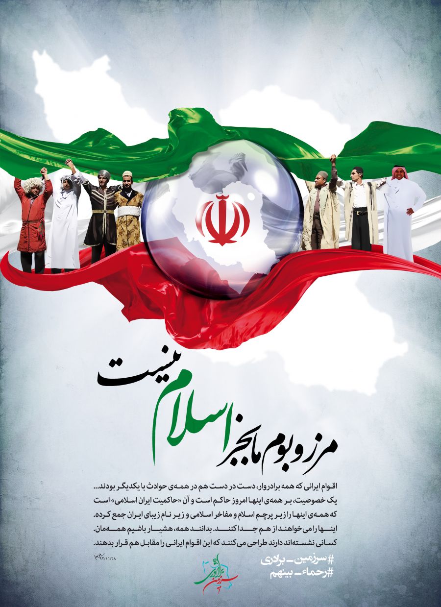 سرزمین برادری