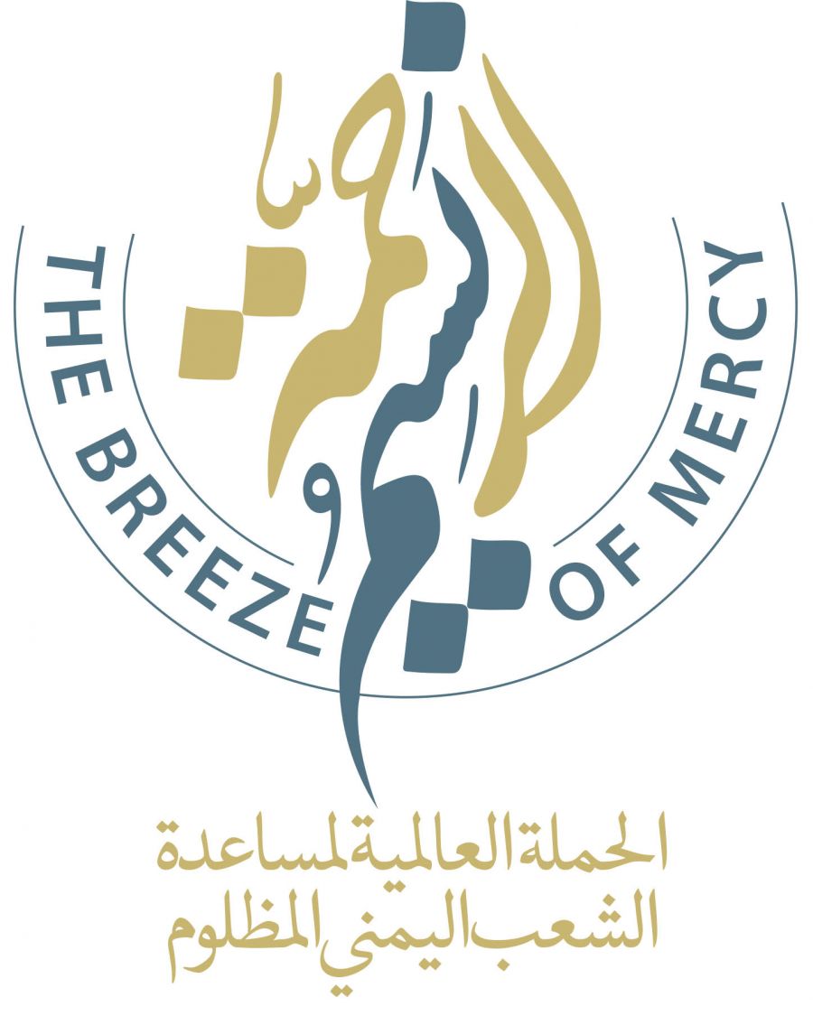 حملة نسيم الرحمة العالمية