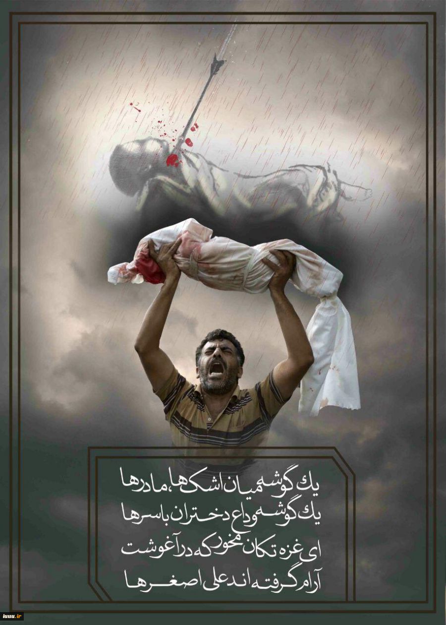 پوستر-برائت از کودک کشان صهیونیست