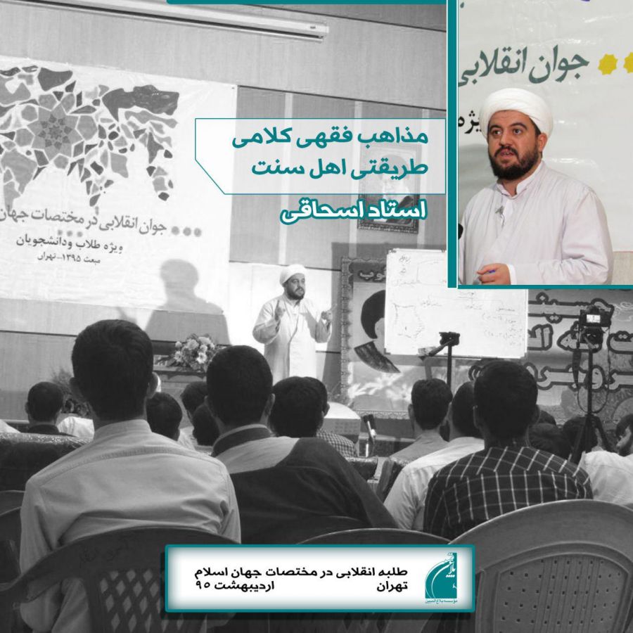 اولین دوره جوان انقلابی درمختصات جهان اسلام باهمکاری اتحادیه بین المللی امت واحده برگزار گردید 6