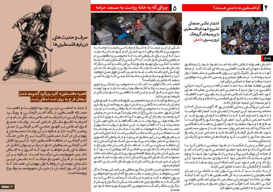 نمایشگاه مردمی کودکان شهید فلسطینی در شب نیمه شعبان 5