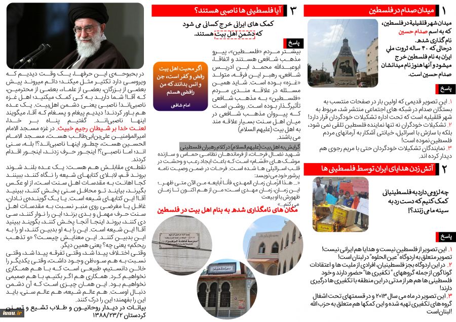 نمایشگاه مردمی کودکان شهید فلسطینی در شب نیمه شعبان 2