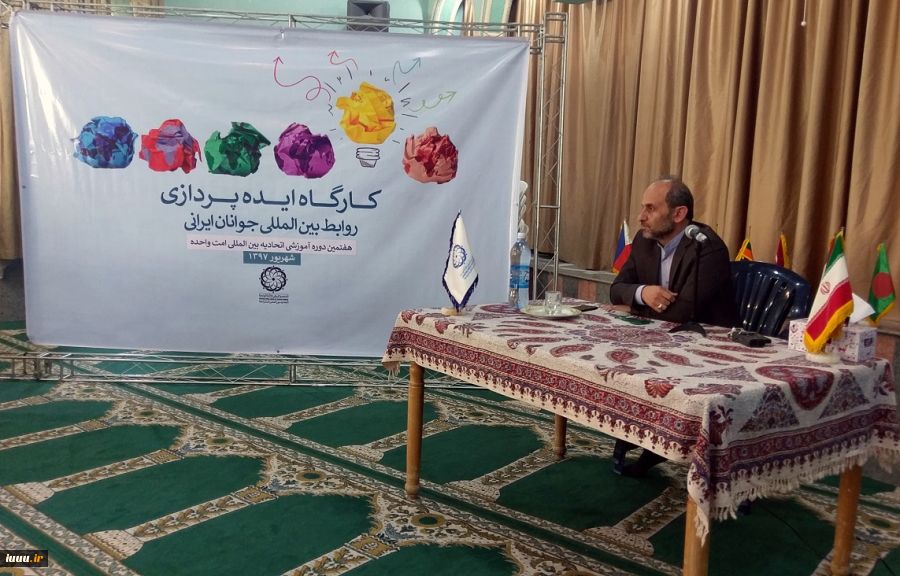 رویداد ایده پردازی در موضوع روابط بین المللی جوانان ایرانی 3