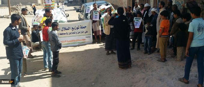 بجهود المجمع العالمي للأمة الواحدة:

توزيع قسم أول من المساعدات الشعبية الإيرانية في اليمن+صور